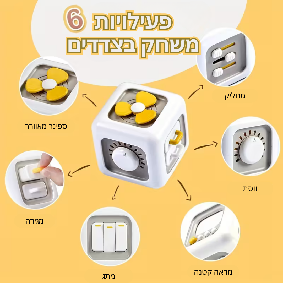 ™Tzerikon | קוביית חושים מונטסורי – צעצוע לימוד וחקר מוקדם