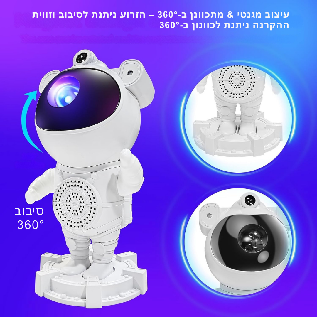 ™Astraor | מקרן גלקסיה אסטרונאוט 5 ב-1 – אור כוכבים, ירח, רמקול בלוטות’ ומכונת רעש לבן