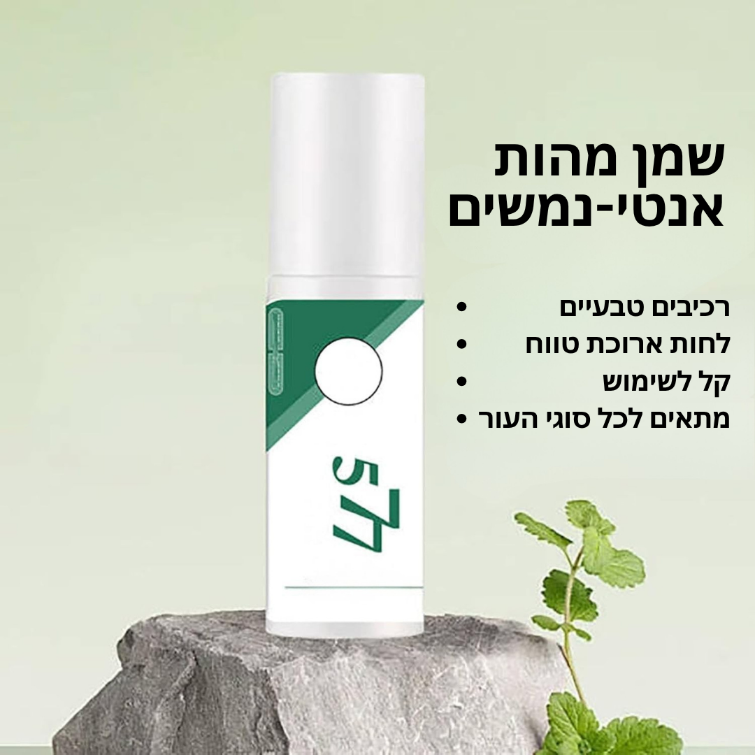 ™Orvessa | שמן מהות אנטי-נמשים – סרום להלבנה והסרת כתמים לפנים ולגוף, מתאים לכל סוגי העור